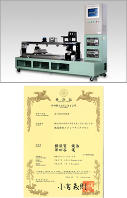 重心位置計測装置（ブレードモーメント）